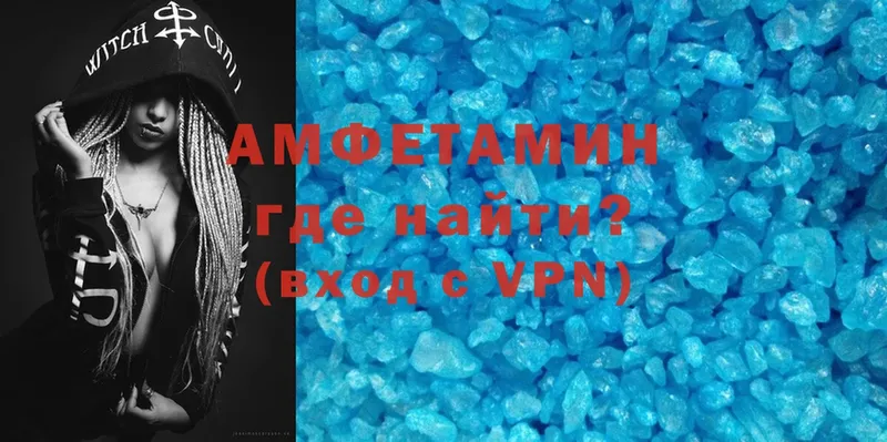 Amphetamine Розовый  Алушта 