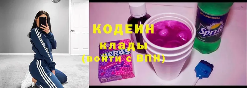 Кодеиновый сироп Lean напиток Lean (лин)  закладка  Алушта 