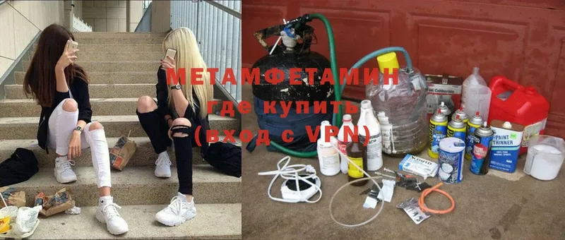 МЕТАМФЕТАМИН витя  Алушта 